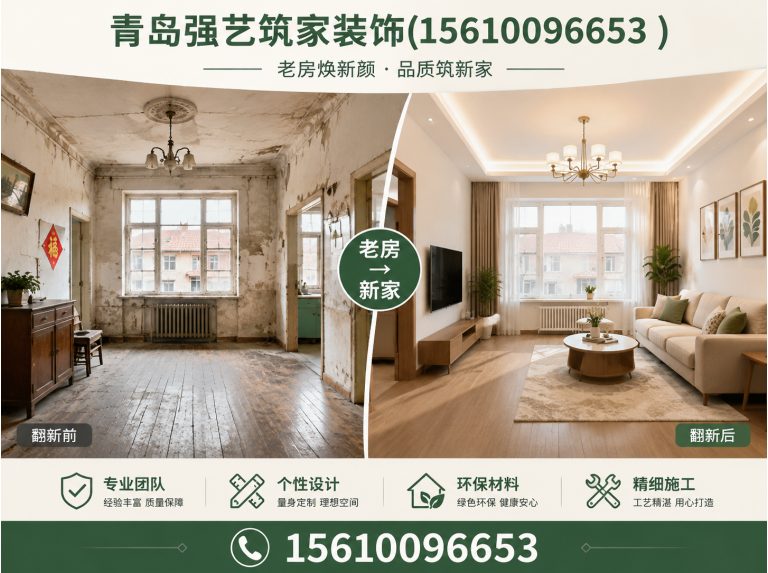龙沙区青岛室内装饰展示图