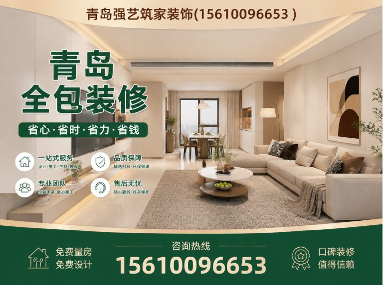 龙沙区青岛强艺筑家展示图
